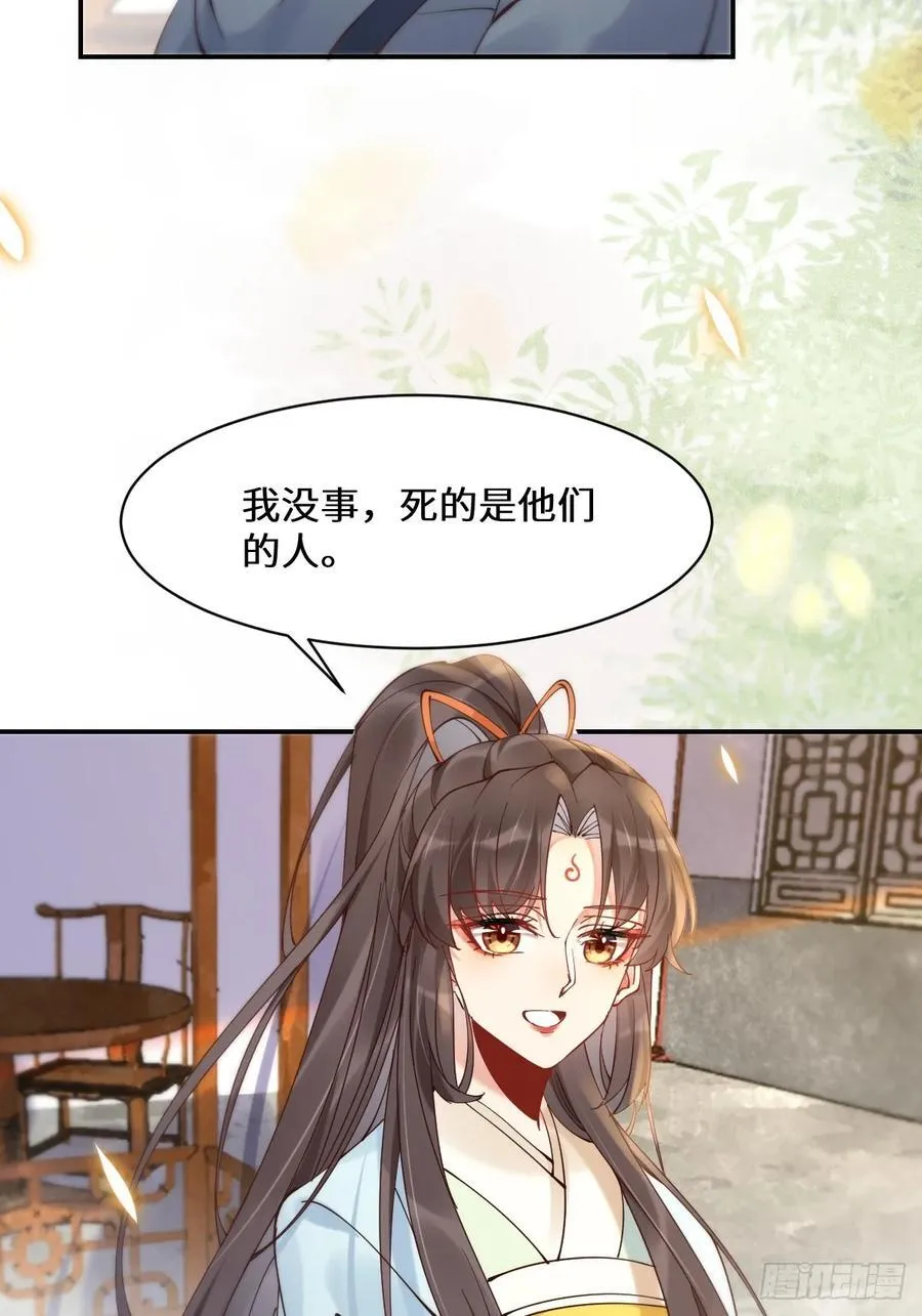 590 谭老醒来 第44页