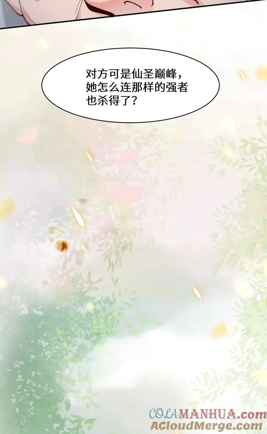 590 谭老醒来 第46页