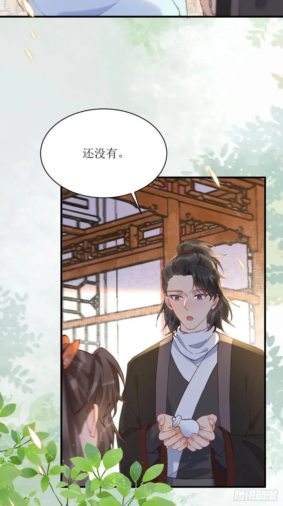591 一整个震惊 第6页