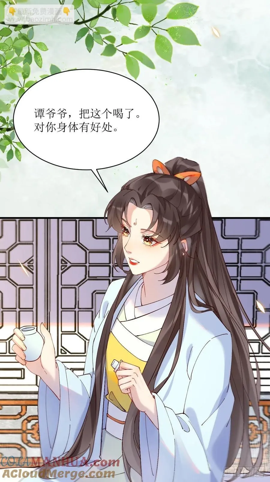 591 一整个震惊 第7页