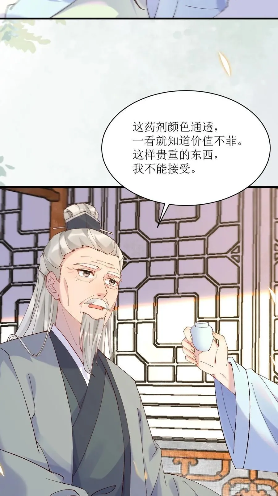 591 一整个震惊 第8页