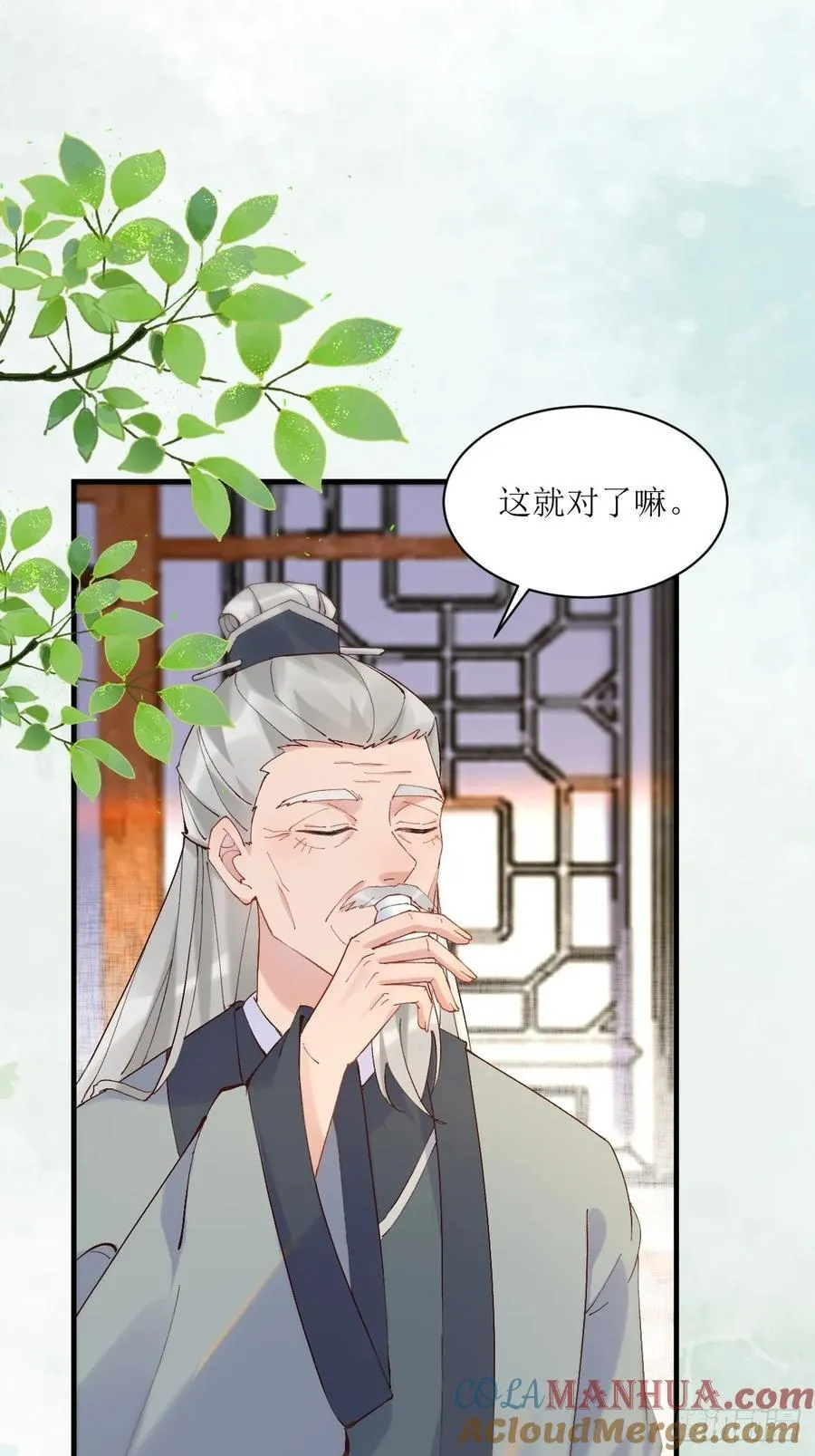 591 一整个震惊 第13页