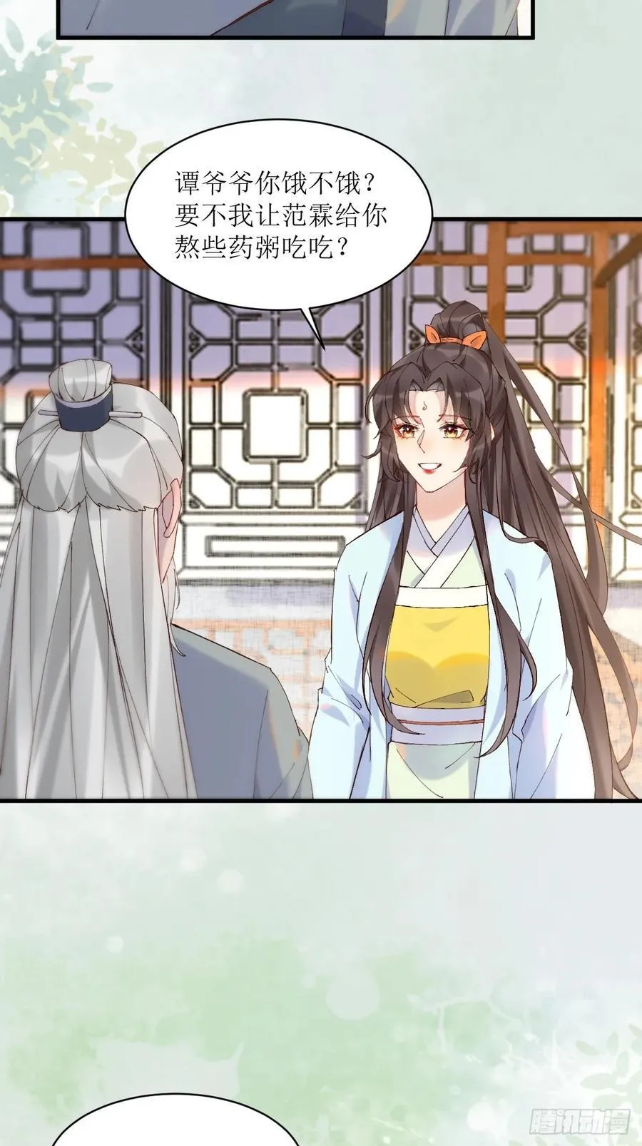 591 一整个震惊 第14页