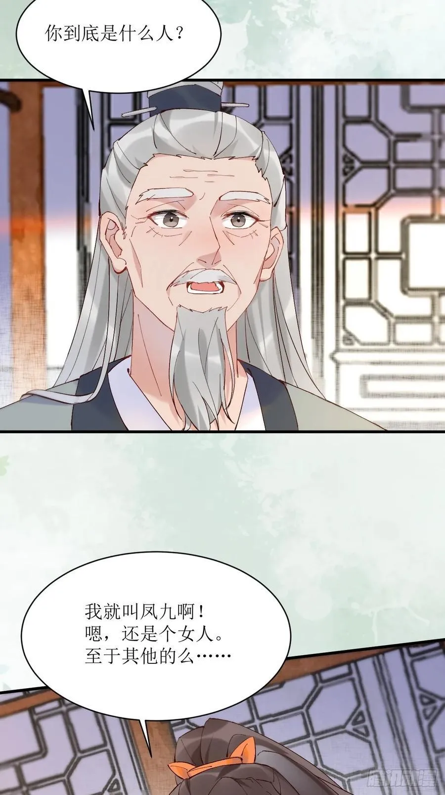 591 一整个震惊 第16页