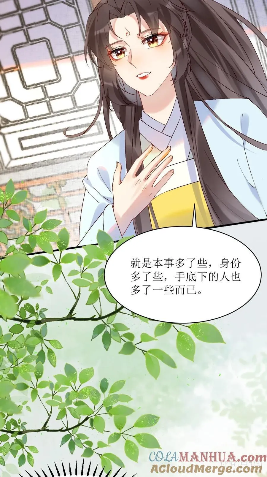 591 一整个震惊 第17页