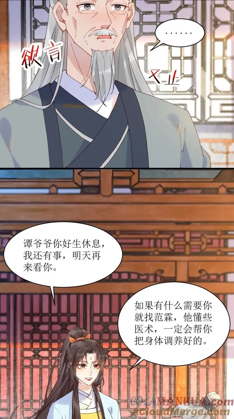 591 一整个震惊 第19页