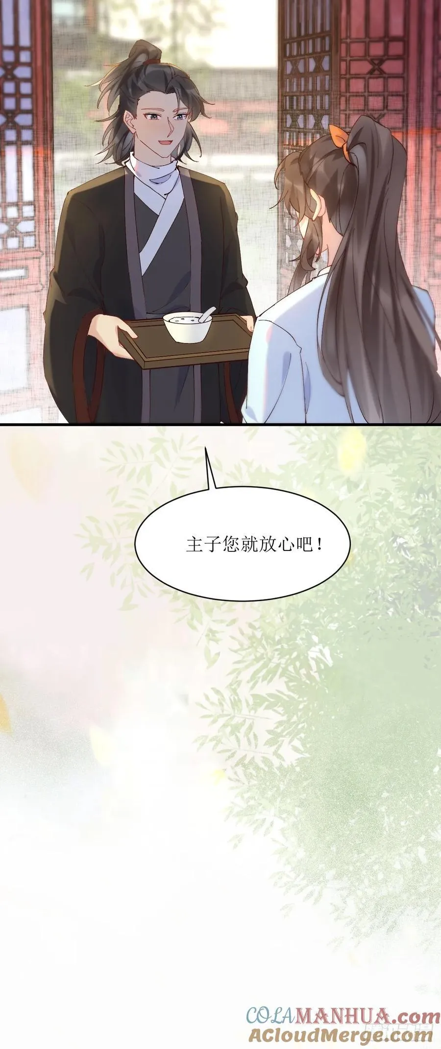 591 一整个震惊 第21页