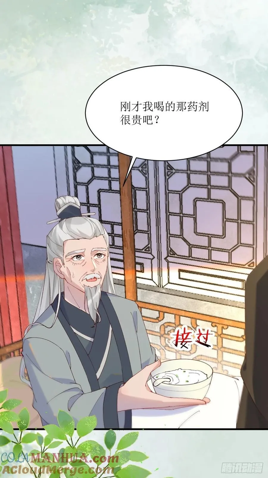 591 一整个震惊 第25页