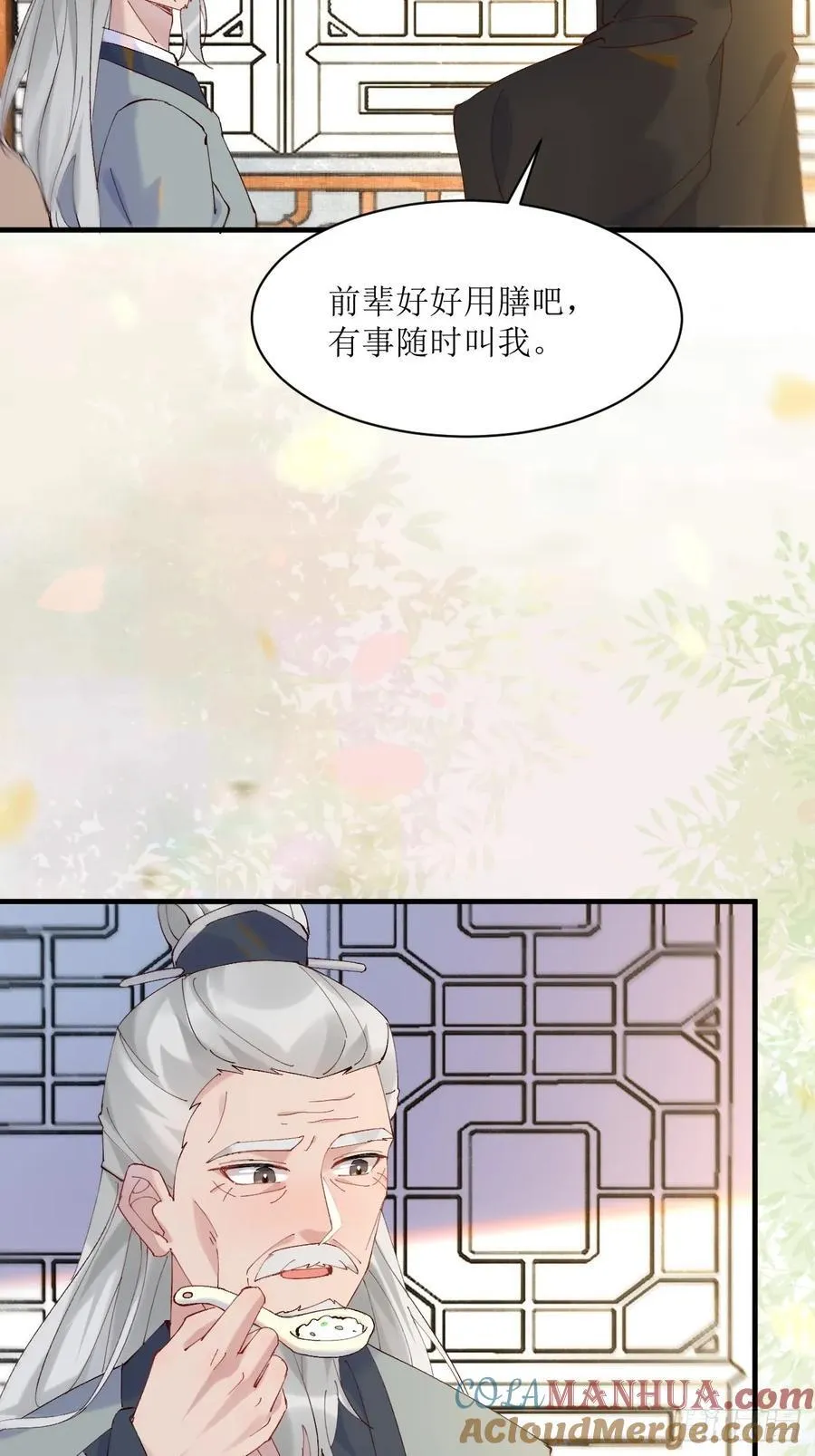 591 一整个震惊 第29页