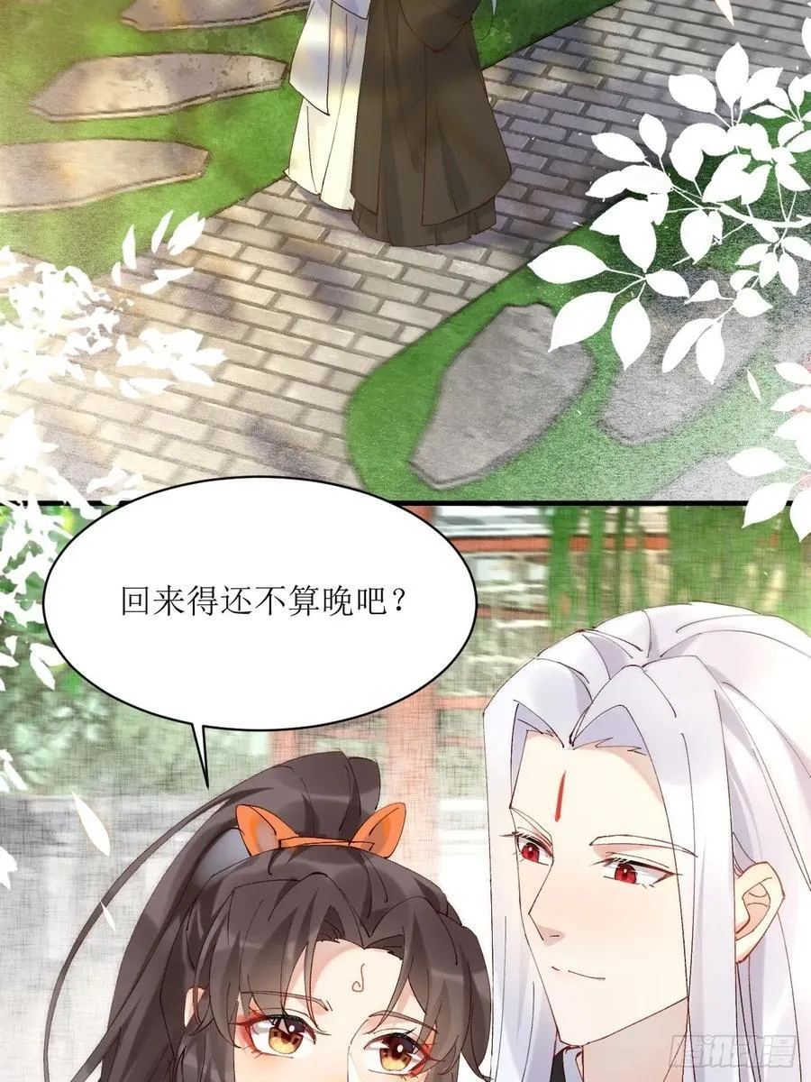 591 一整个震惊 第32页