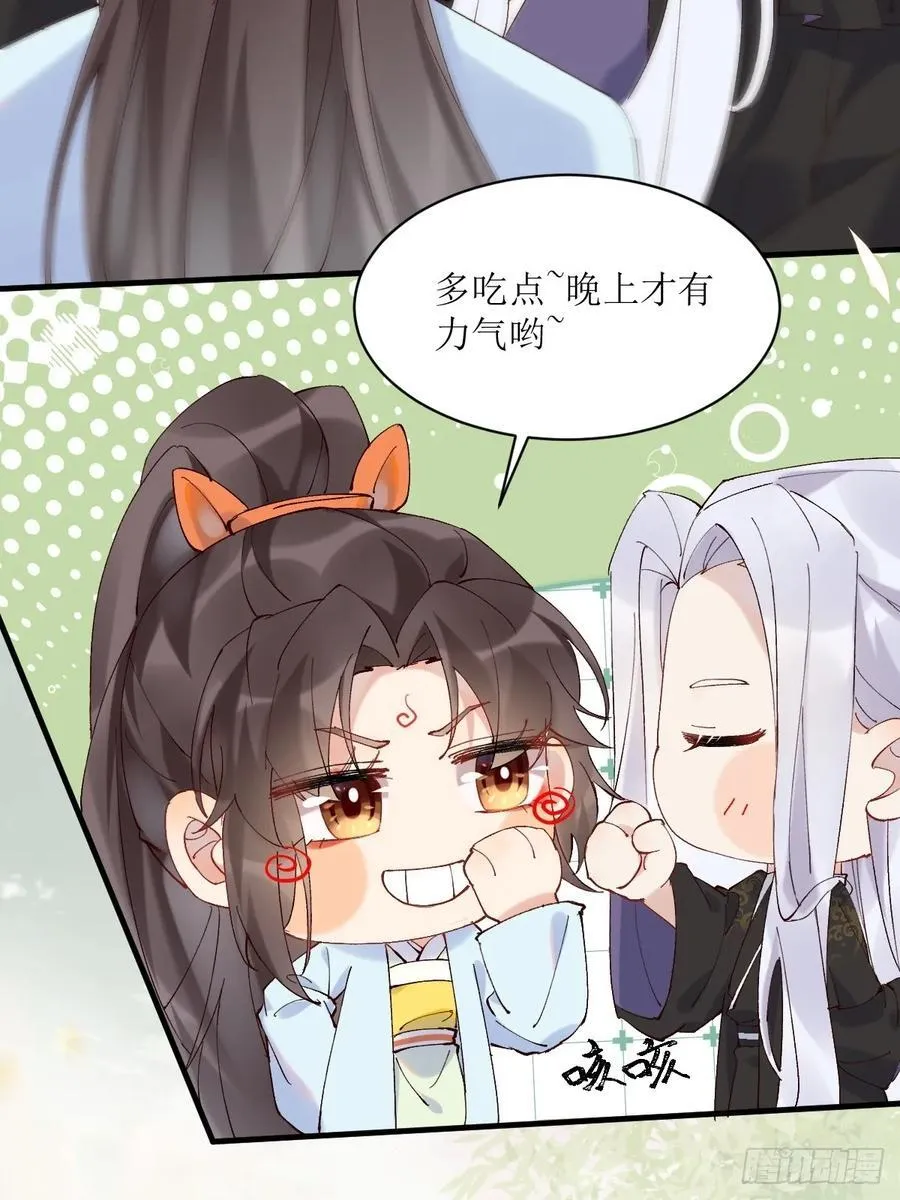 591 一整个震惊 第36页