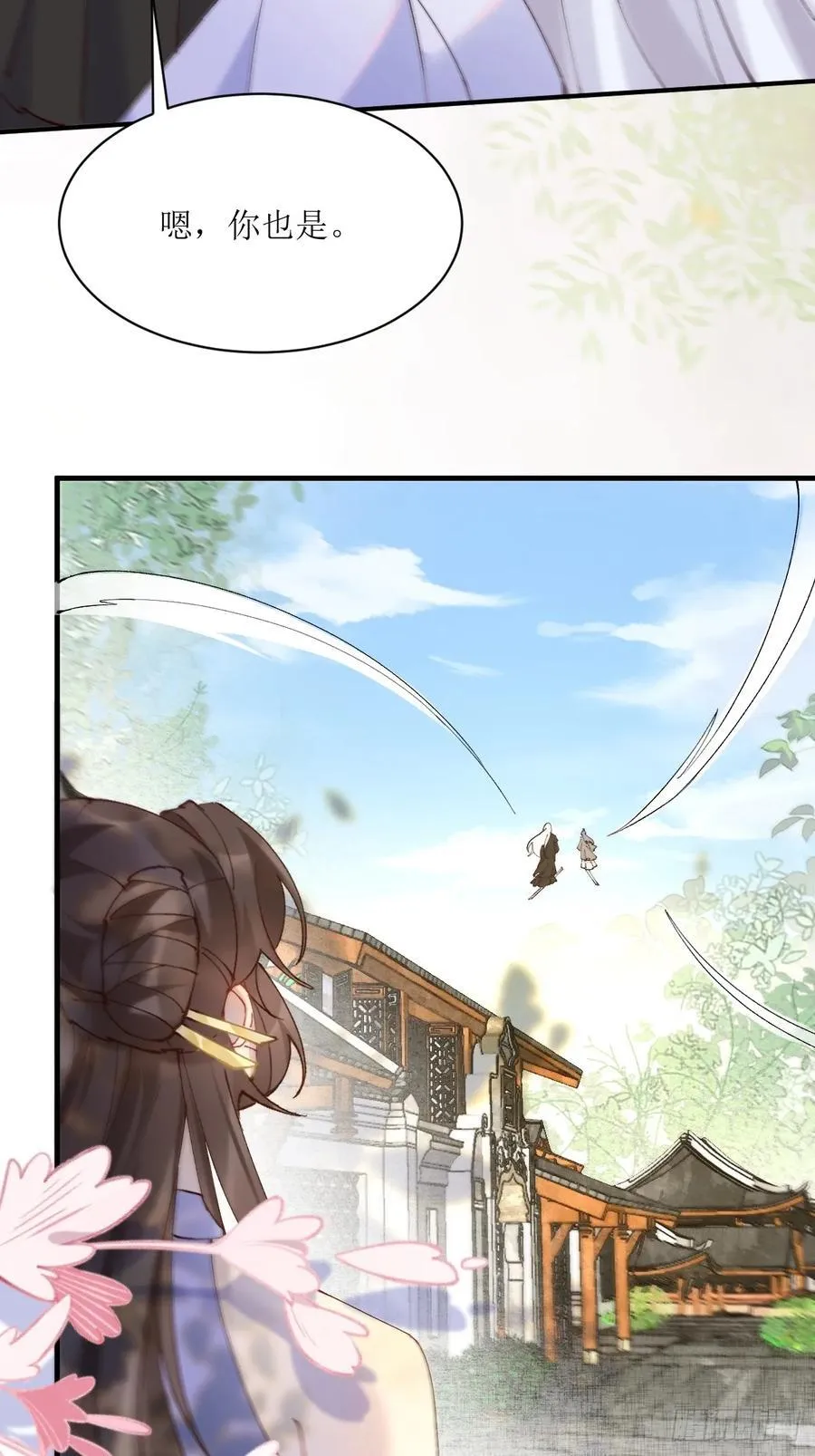 592 温柔的边界 第10页