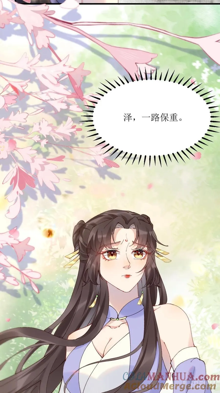 592 温柔的边界 第11页