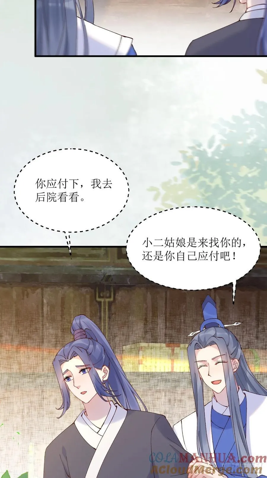 592 温柔的边界 第15页