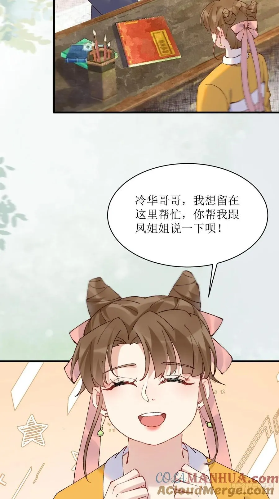 592 温柔的边界 第17页