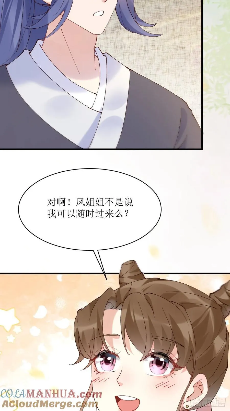 592 温柔的边界 第19页