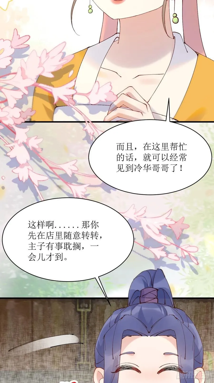 592 温柔的边界 第20页