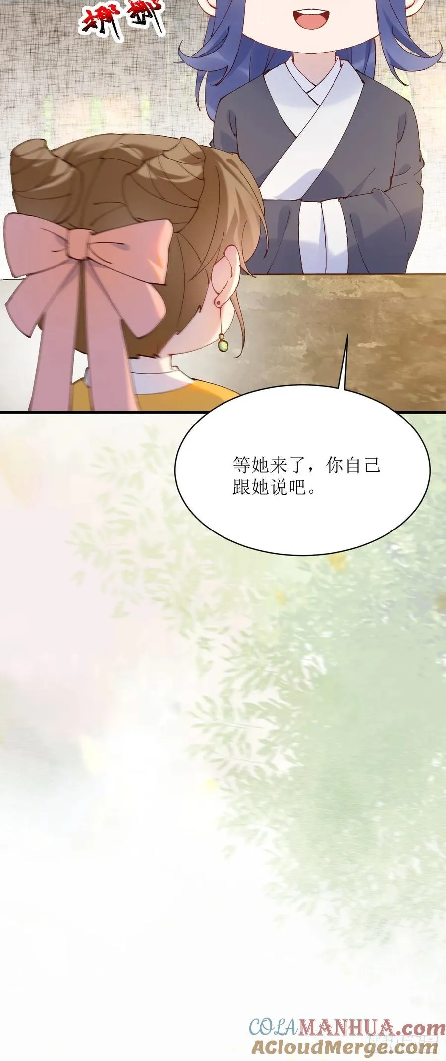 592 温柔的边界 第21页