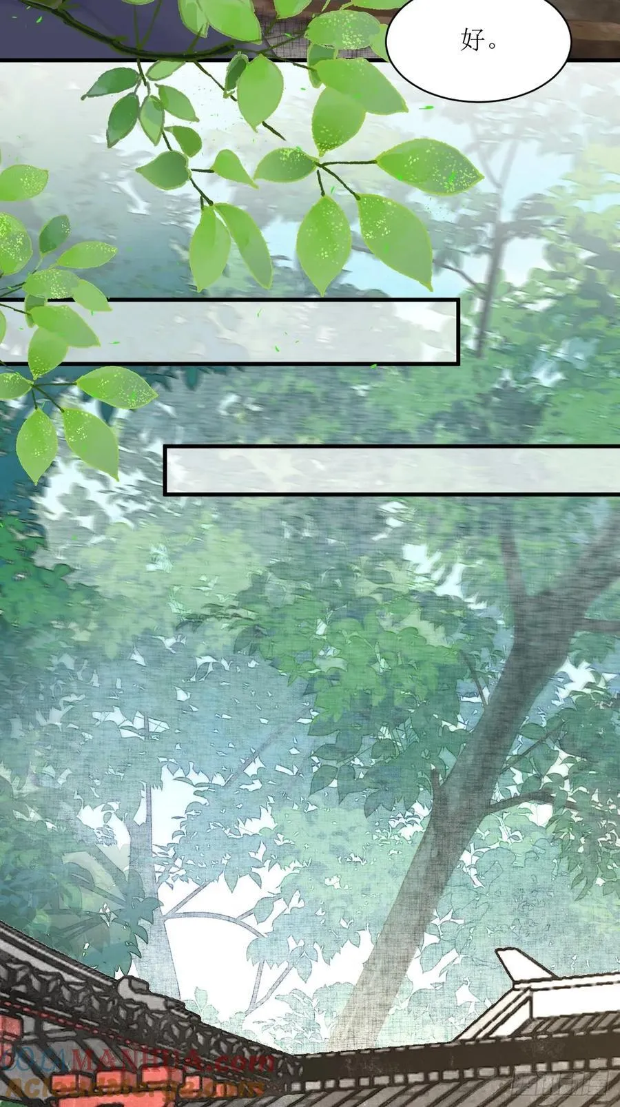 592 温柔的边界 第23页