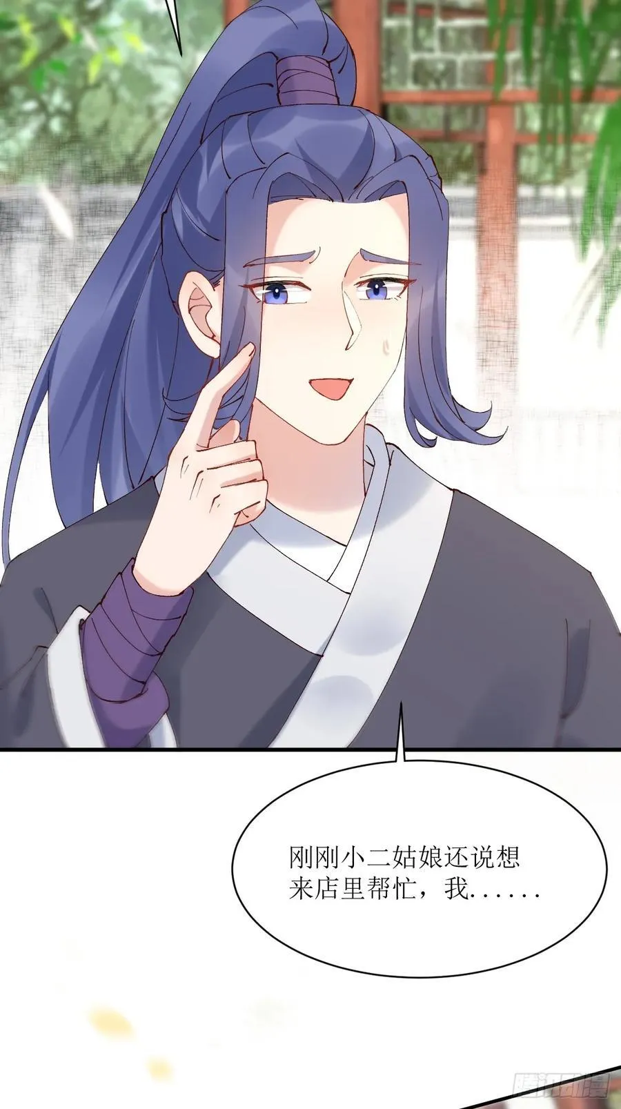 592 温柔的边界 第28页