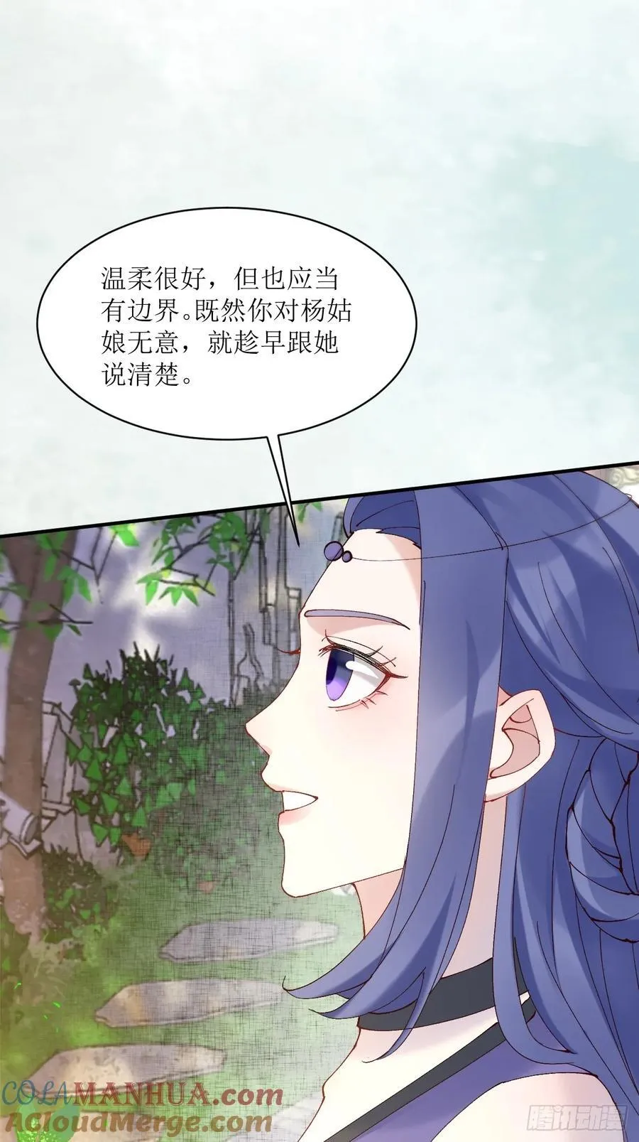 592 温柔的边界 第31页