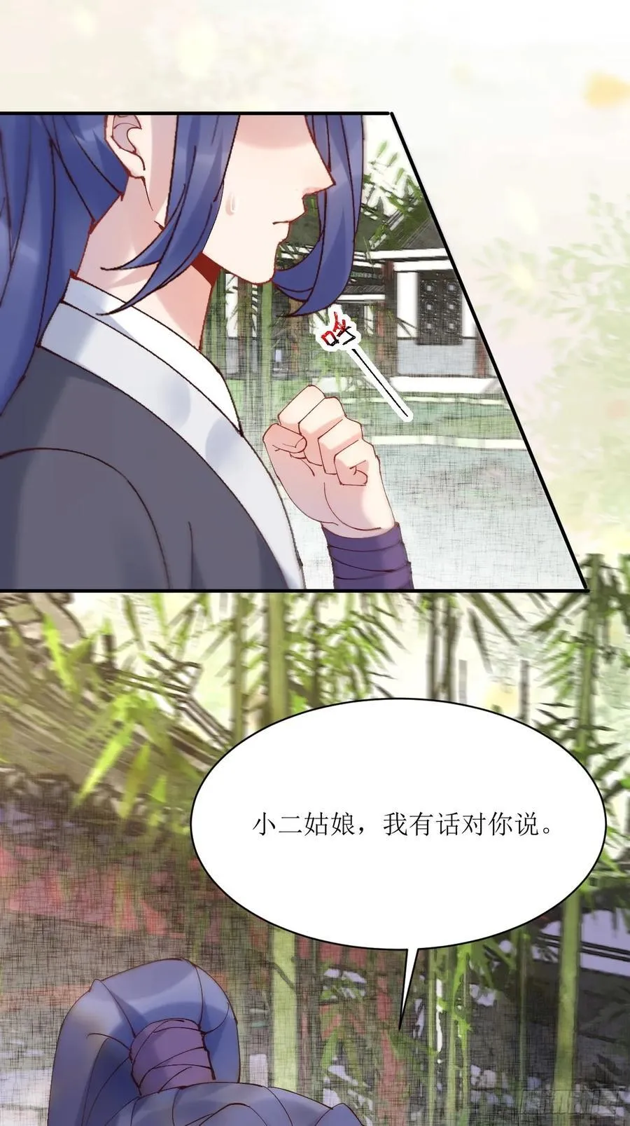 592 温柔的边界 第38页
