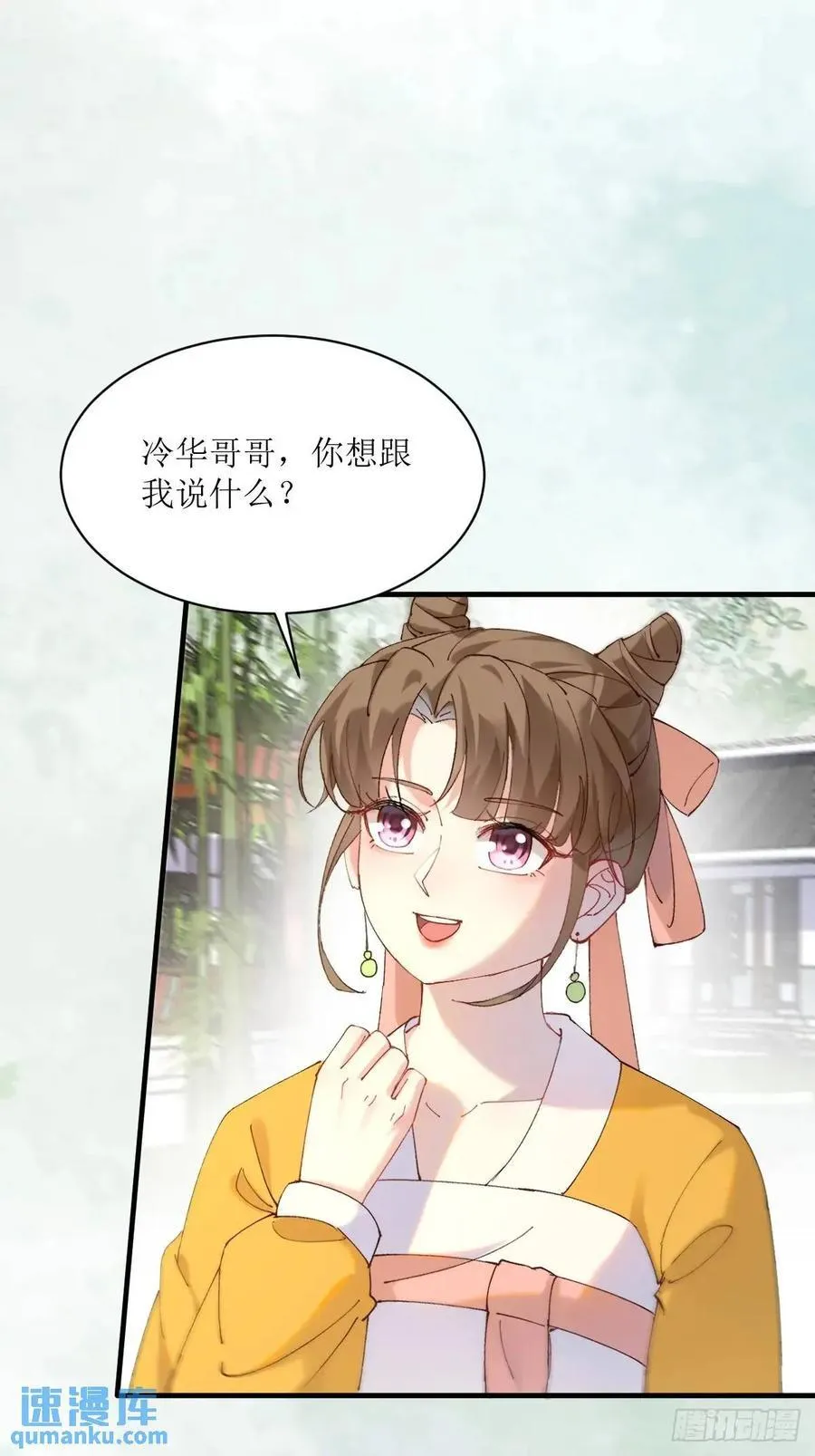 593 缘解 第4页