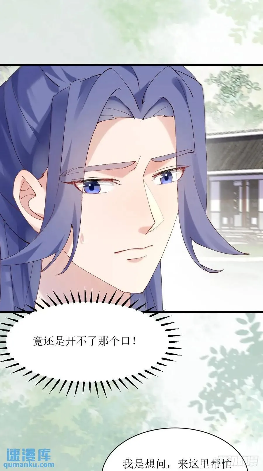 593 缘解 第6页
