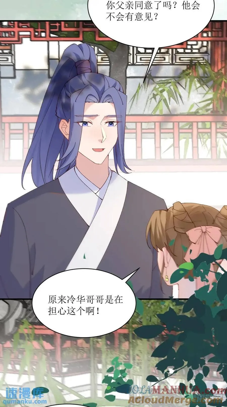 593 缘解 第7页
