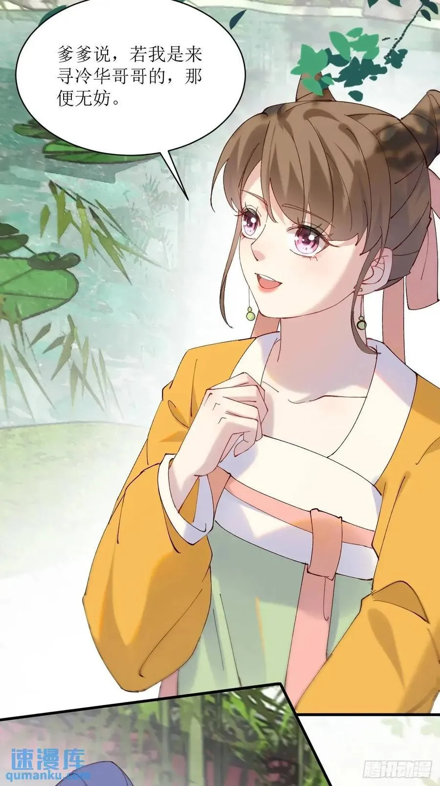 593 缘解 第8页