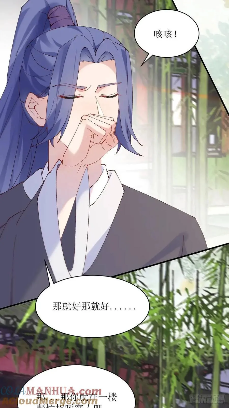 593 缘解 第9页