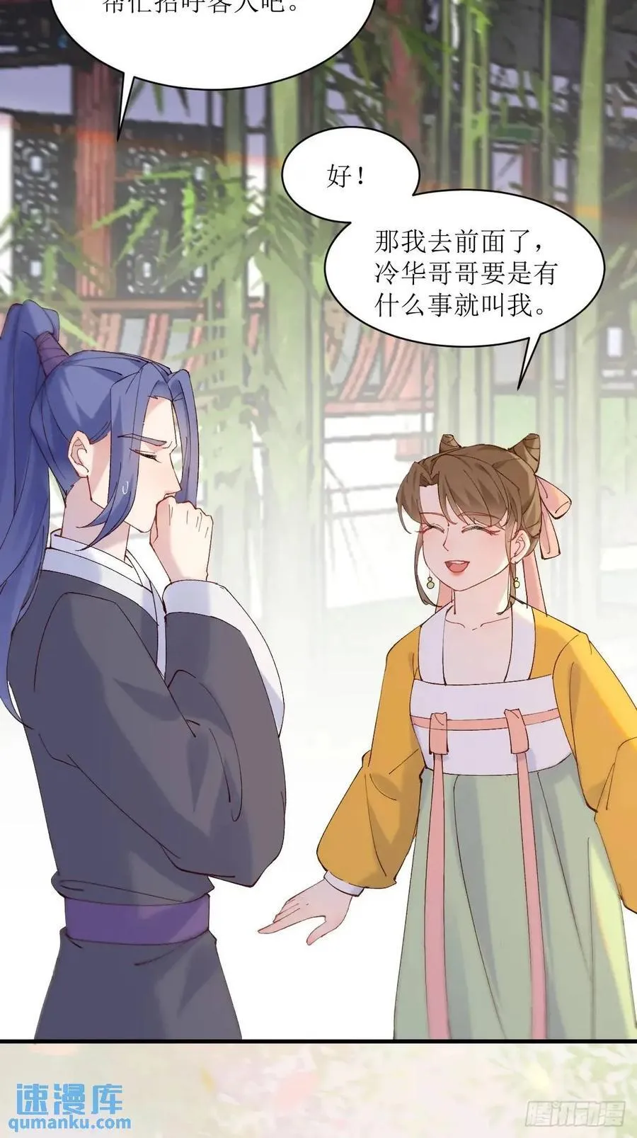 593 缘解 第10页