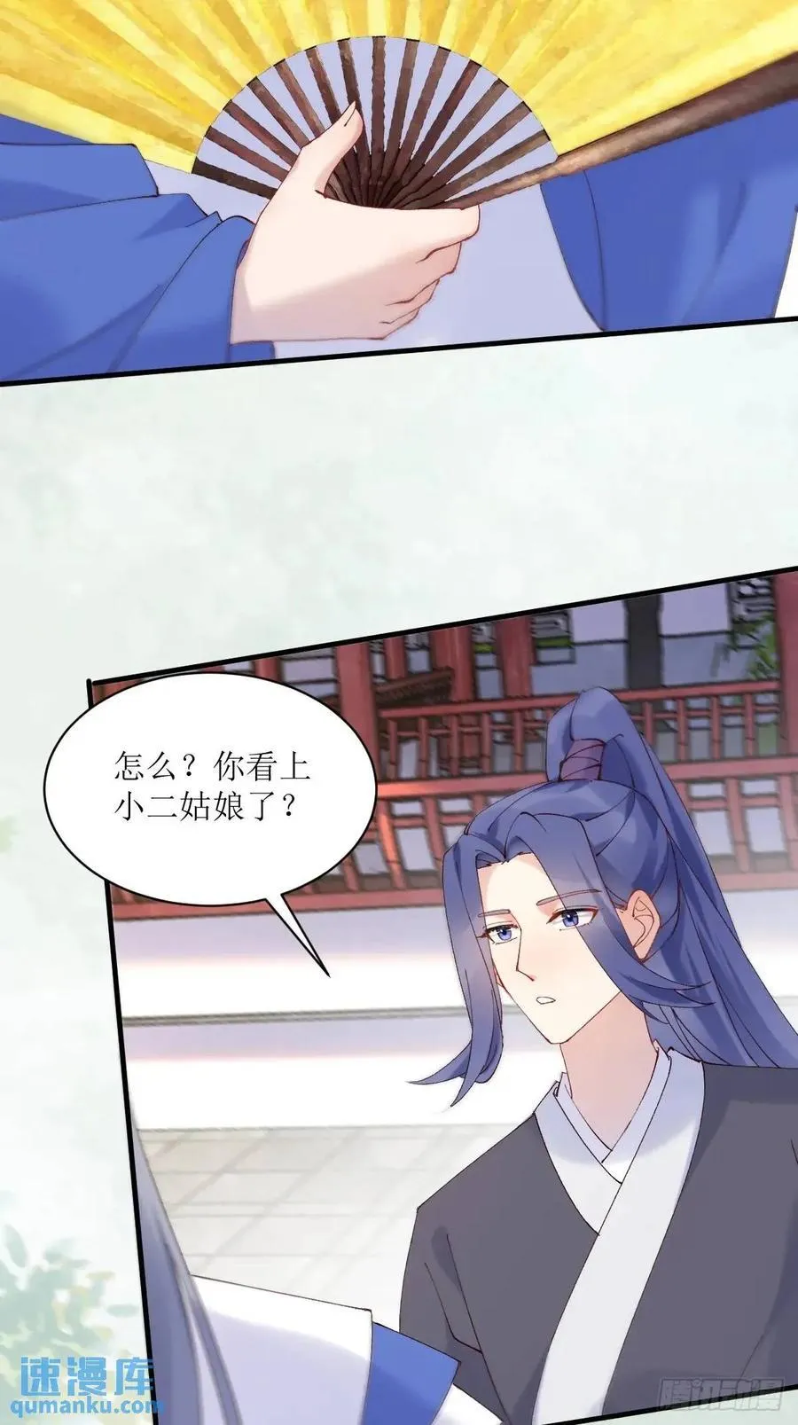 593 缘解 第16页
