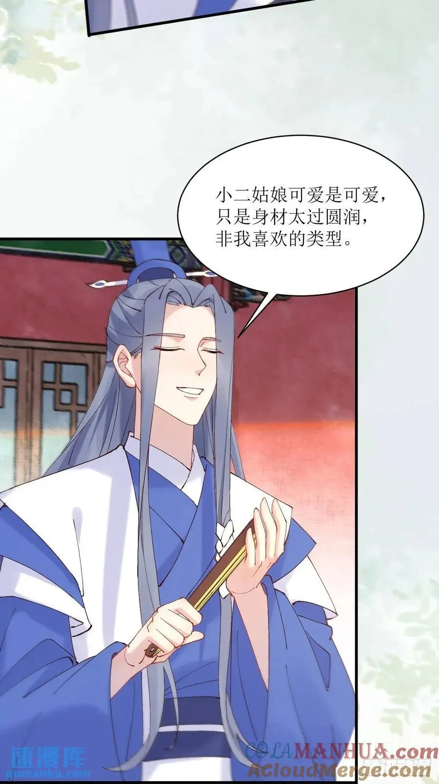 593 缘解 第17页