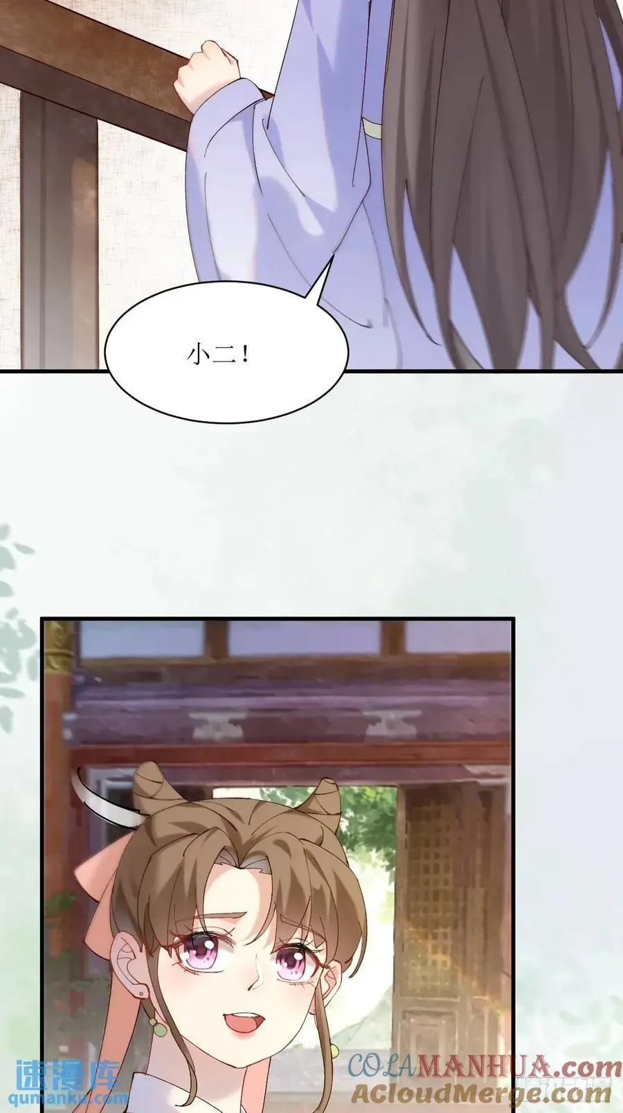 593 缘解 第23页