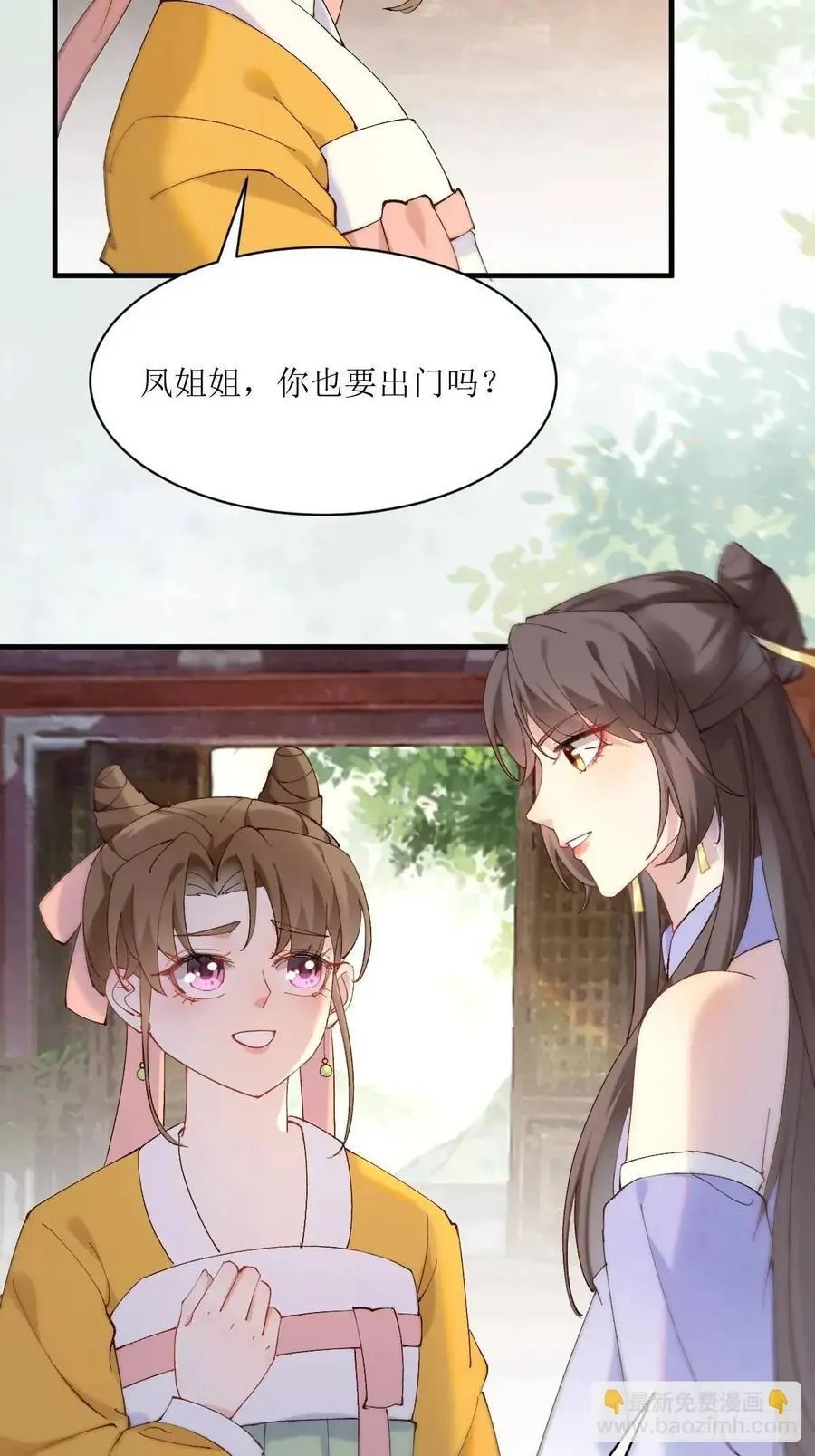 593 缘解 第24页