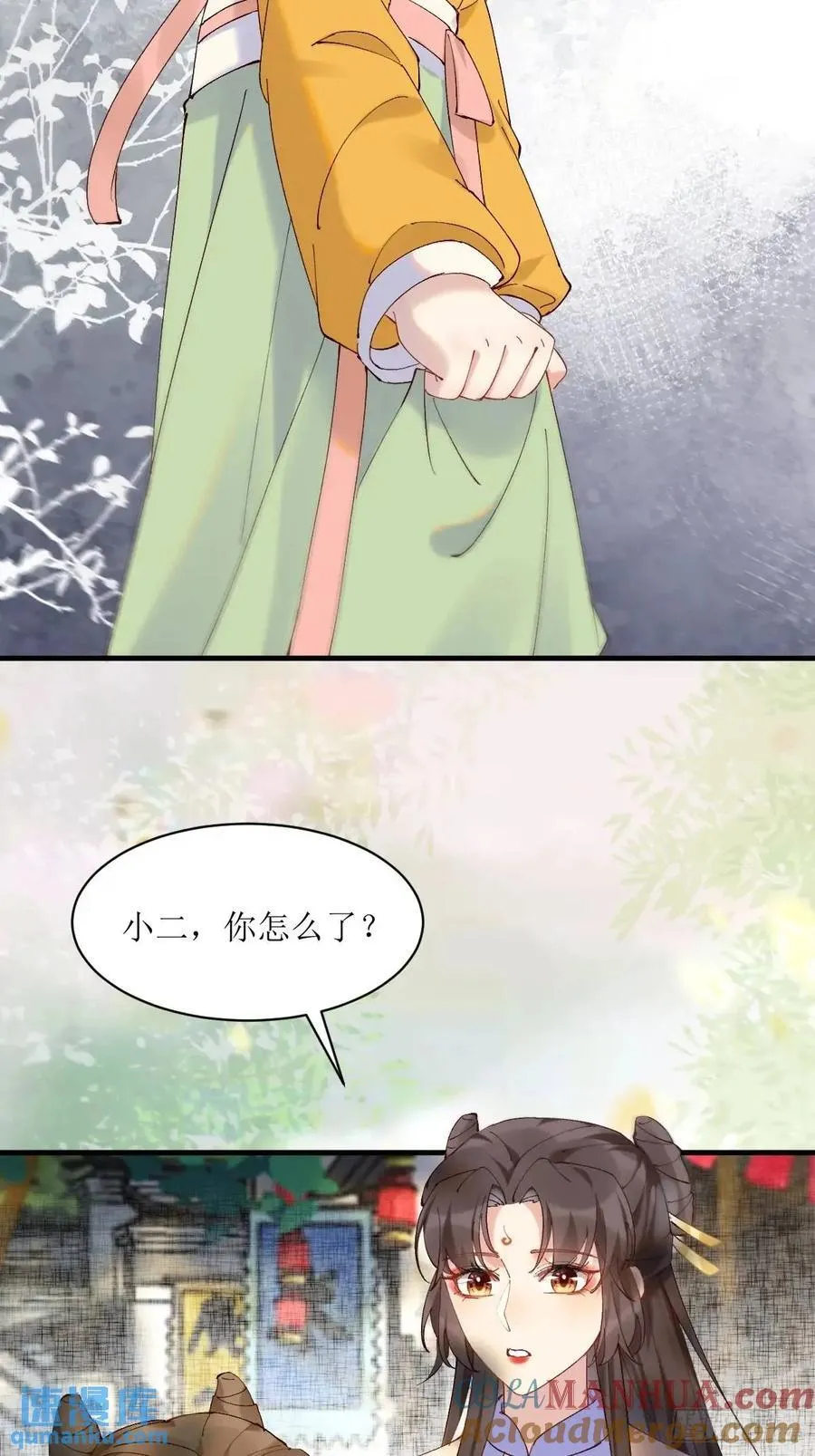 593 缘解 第29页