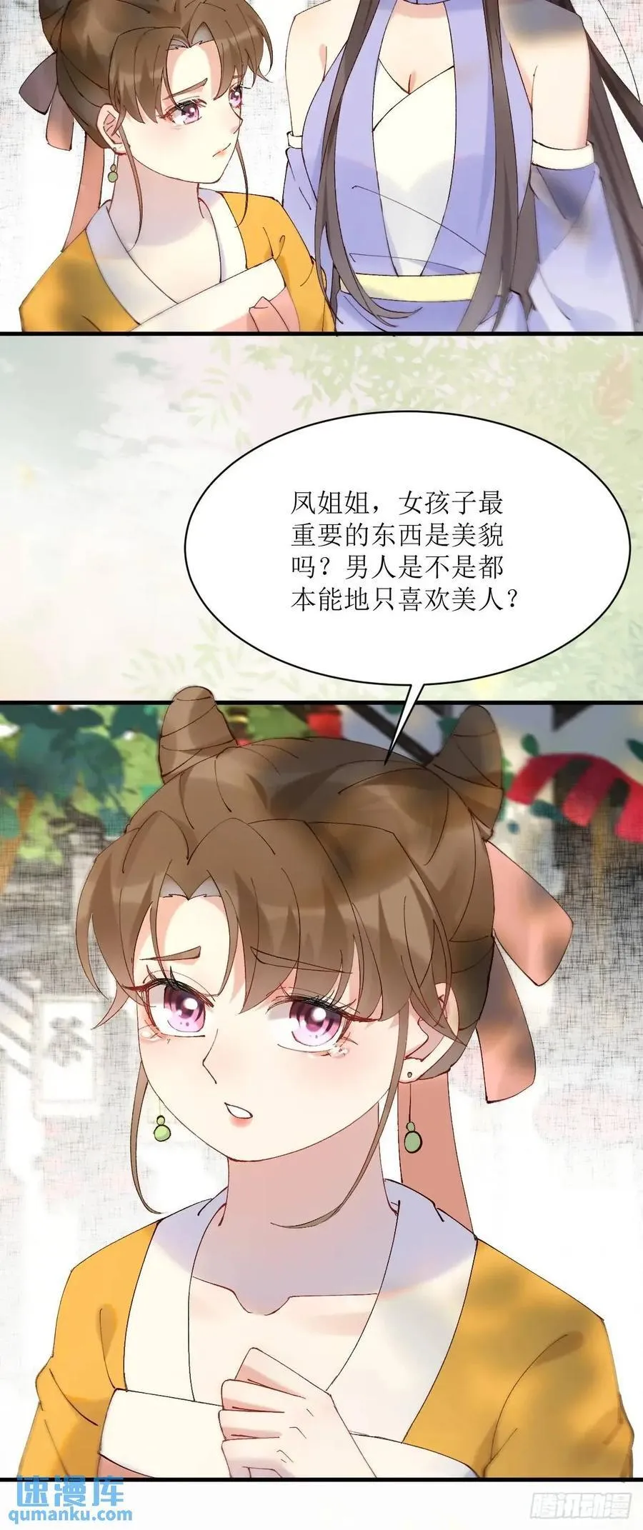 593 缘解 第30页