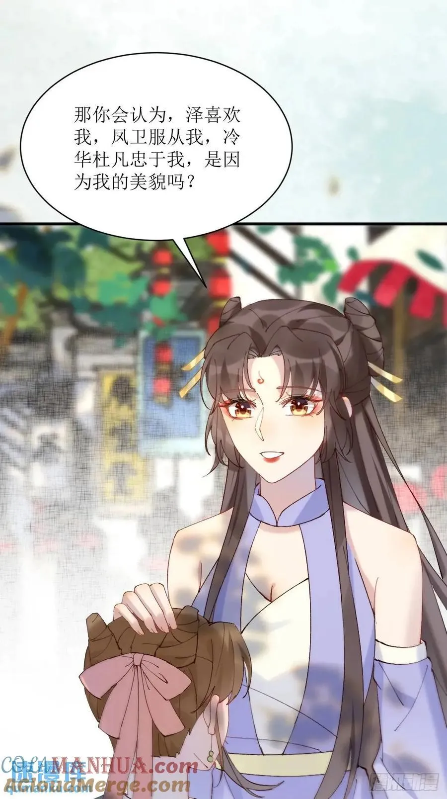 593 缘解 第31页