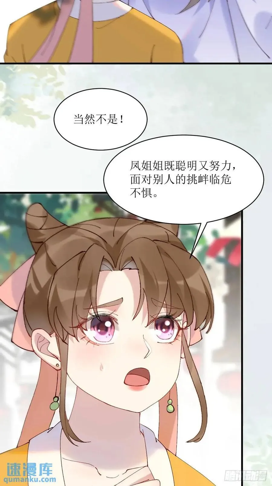 593 缘解 第32页