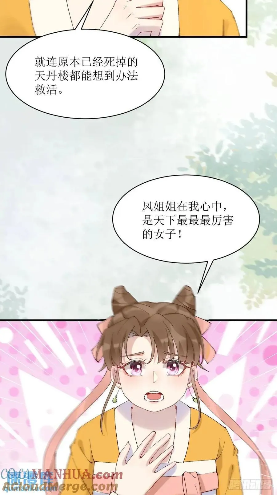 593 缘解 第33页