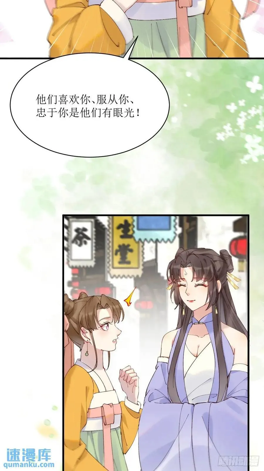 593 缘解 第34页