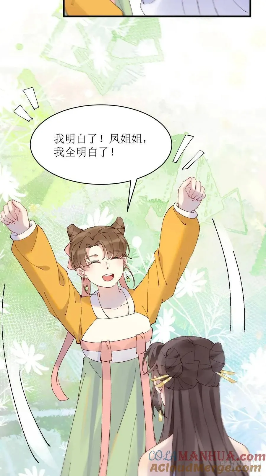 593 缘解 第35页