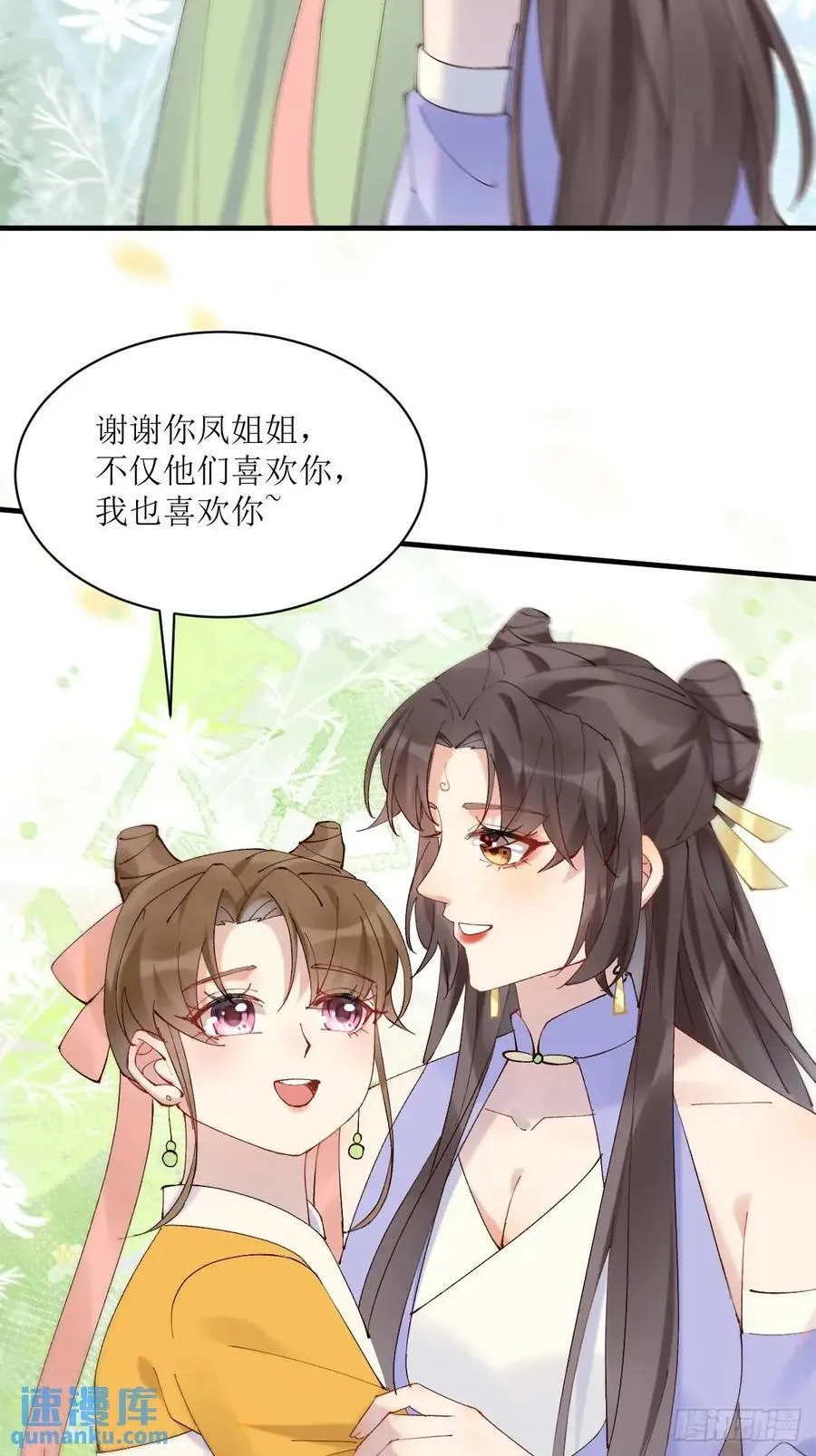 593 缘解 第36页