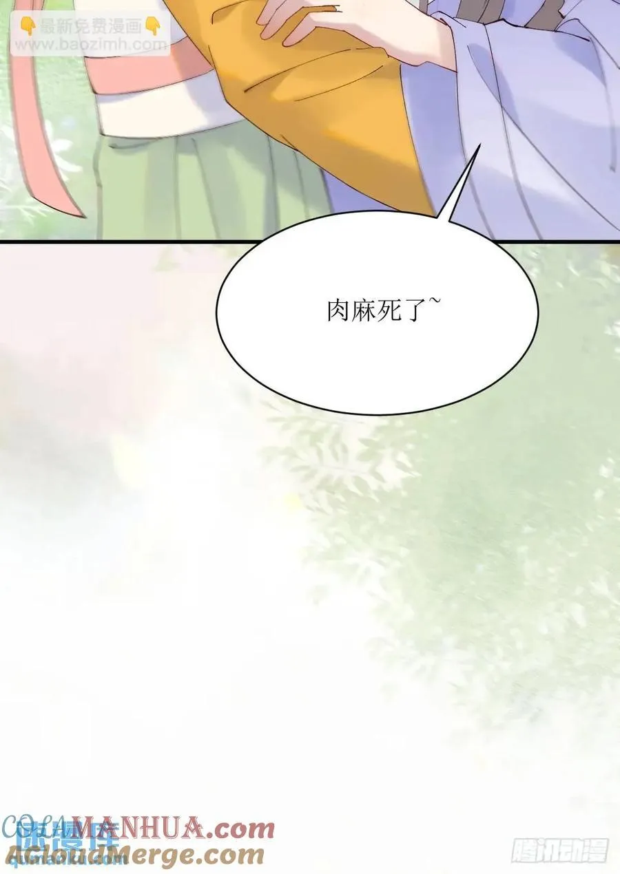 593 缘解 第37页