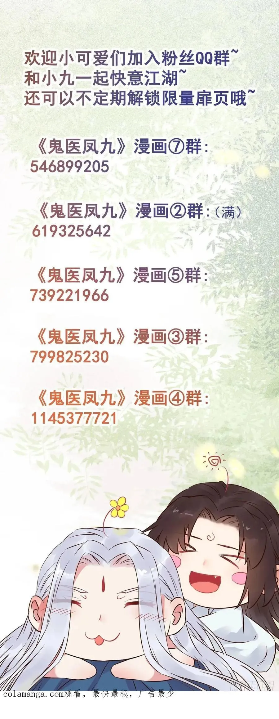 593 缘解 第38页