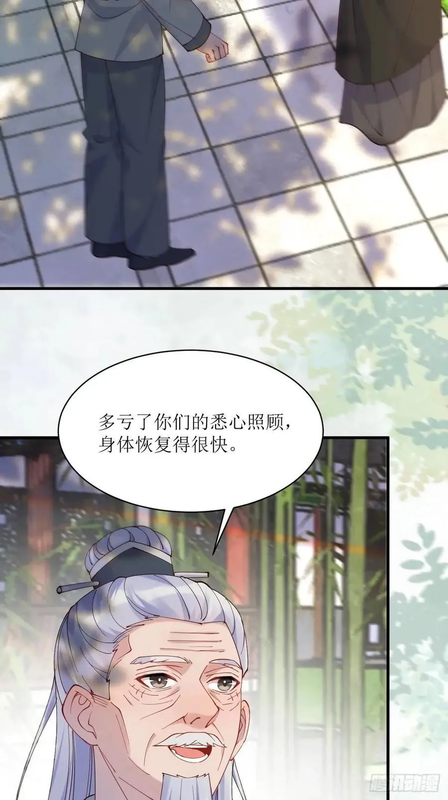 594 顾相宜 第6页
