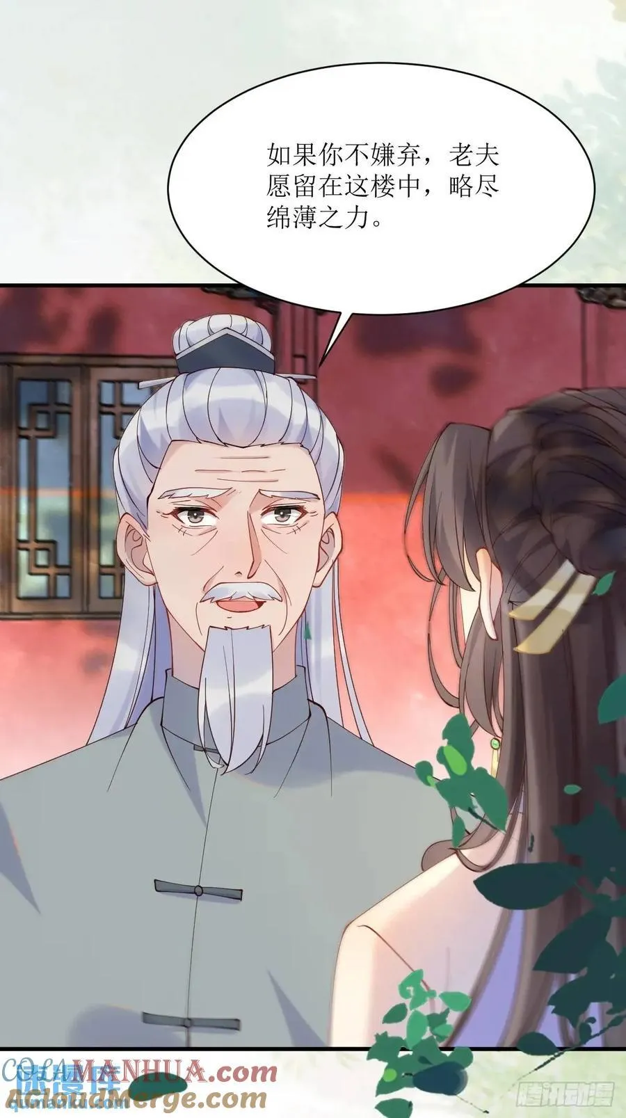 594 顾相宜 第9页