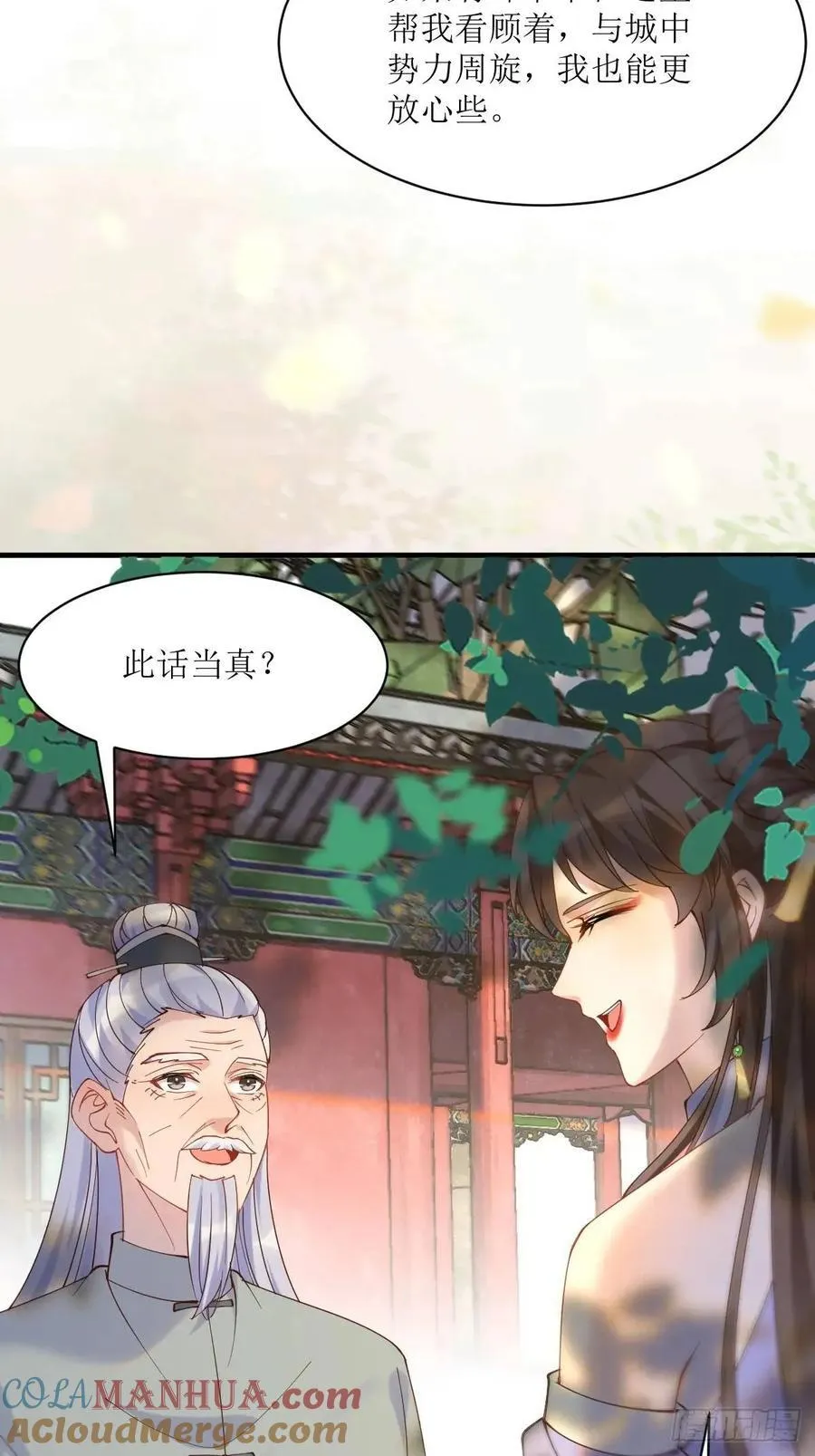 594 顾相宜 第11页