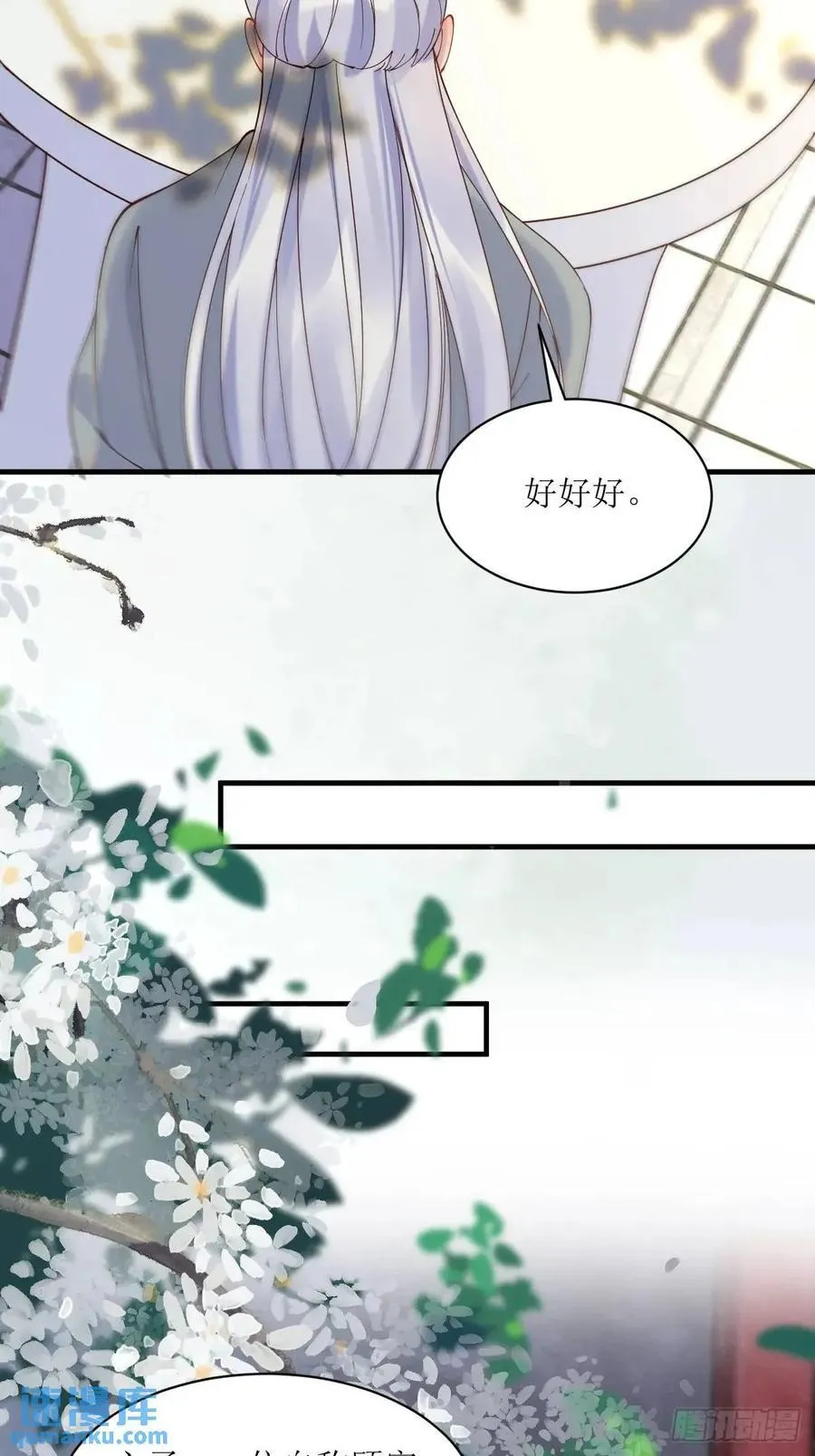 594 顾相宜 第14页